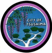 Seal of Hercules Sister City Tsushima